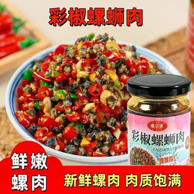 山姆冠超市彩椒螺蛳肉瓶装彩椒田螺肉螺丝肉香辣下饭菜零食辣椒酱