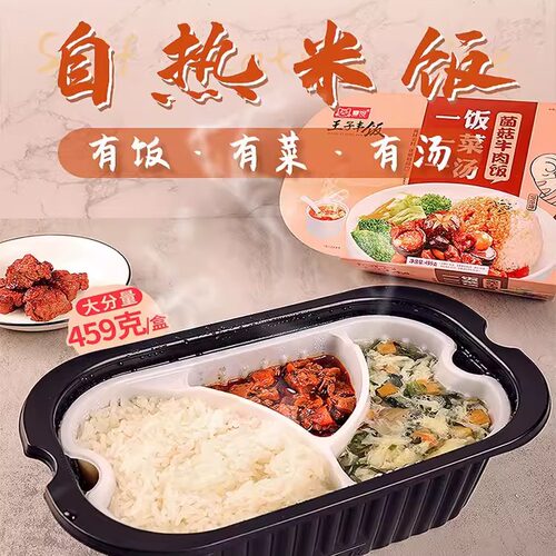 山姆冠超市雷洽自热米饭大份量宿舍零食半夜宵充饥速食冲泡发热包