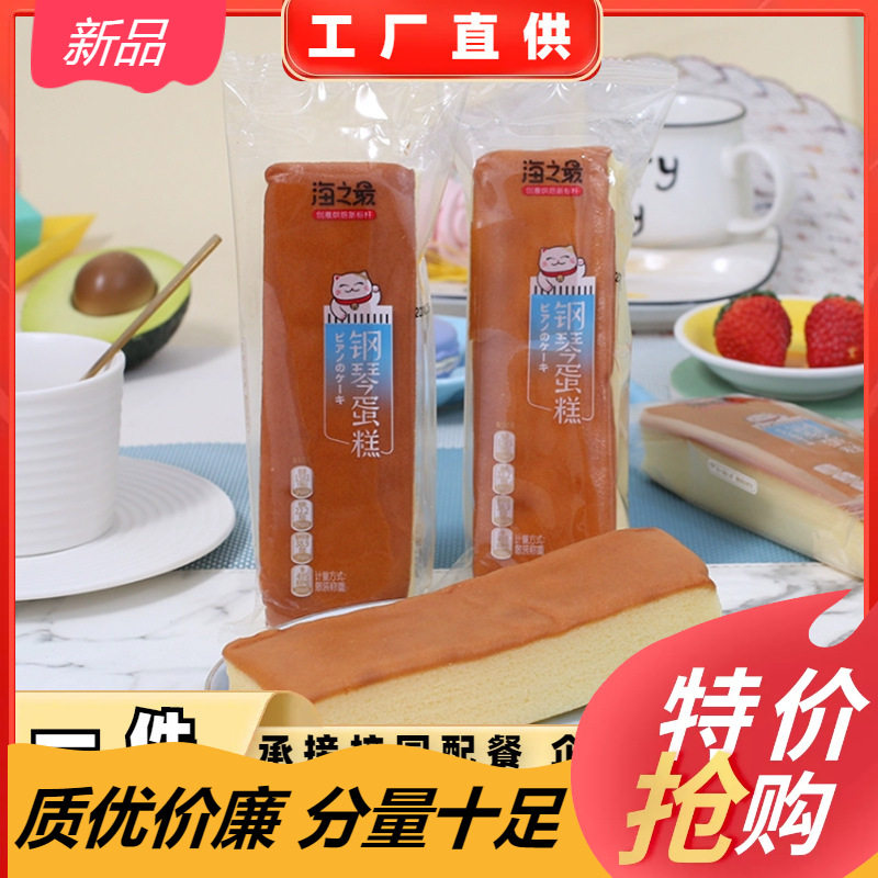 山姆超市海之最钢琴蛋糕长条酥软爽口早餐蒸蛋糕鸡蛋纯糕点面包小