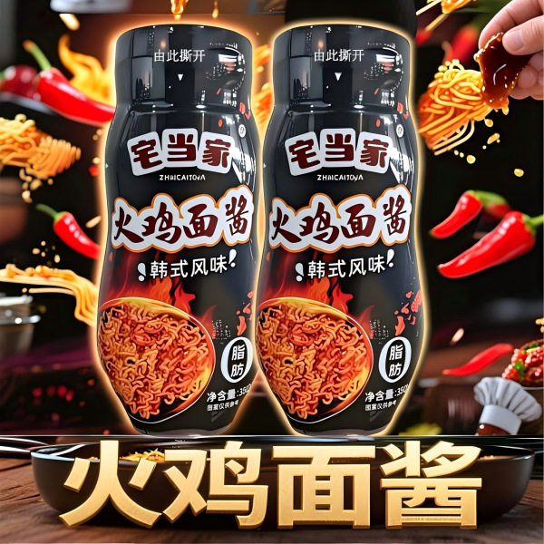 山姆超市韩式火鸡面酱正宗石锅拌面酱火鸡面调料甜辣酱超辣香辣