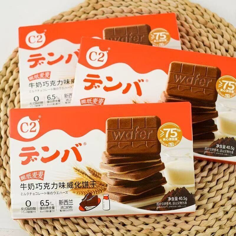 山姆冠超市C2牛奶巧克力可可夹心威化薄脆饼干儿童网红办公室休闲