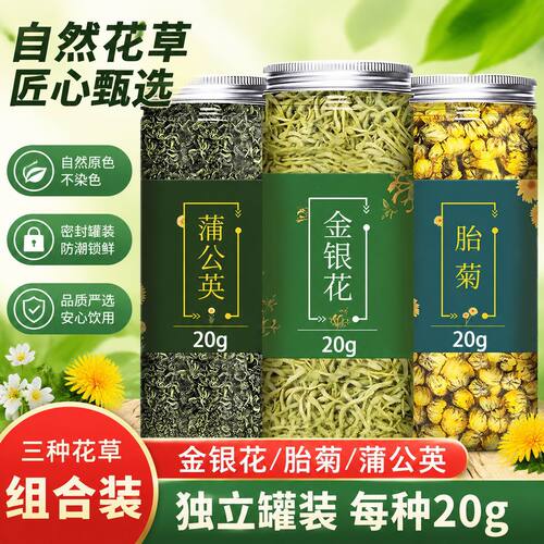 山姆超市金银花菊花茶去解清热火毒茶天然干花菊花凉茶亳州养生茶