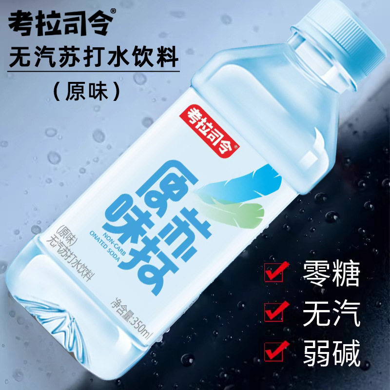 山姆冠超市无糖弱碱性原味柠檬白桃苏打水350ml×12/24瓶装整箱