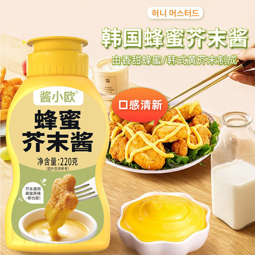 山姆超市蜂蜜芥末酱韩式炸鸡酱蜂蜜芥末虾球手抓饼酱芝士香甜沙拉