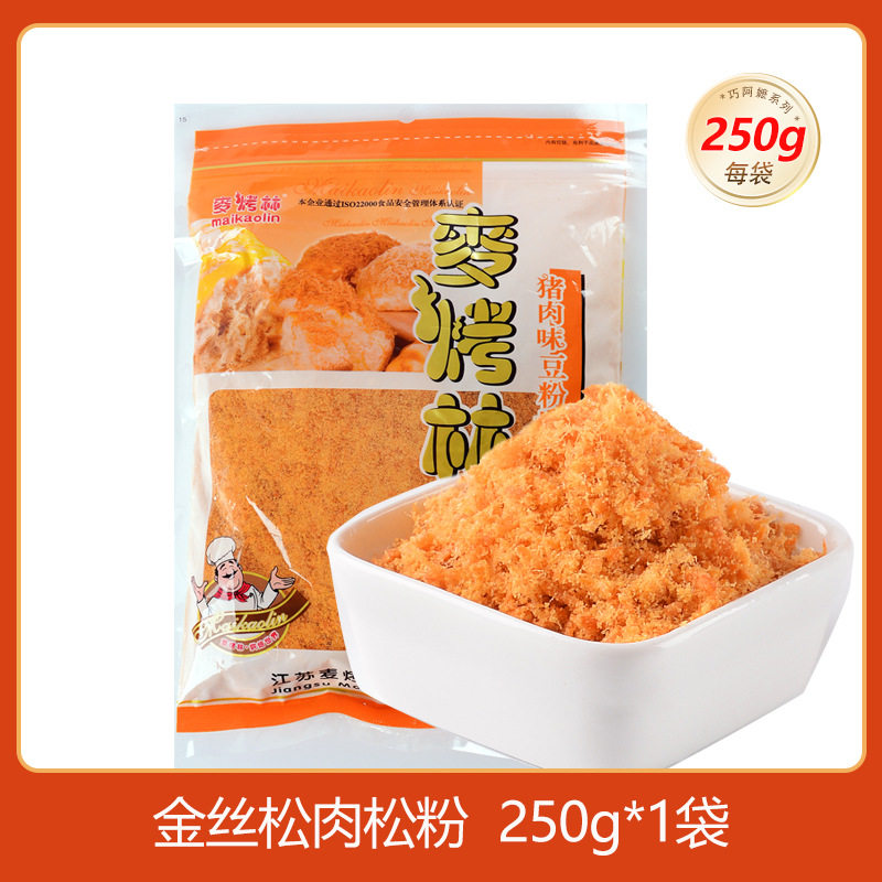 山姆超市寿司饭团商用大包装麦烤林猪肉味豆粉松烘焙原料厂家生产