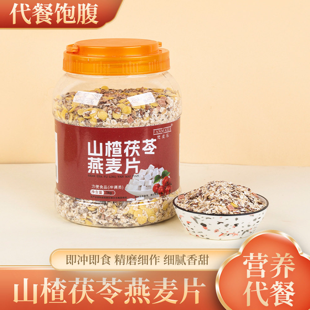 山姆冠超市山楂茯苓燕麦片中老年无蔗糖健康早餐冲饮即食代餐山楂