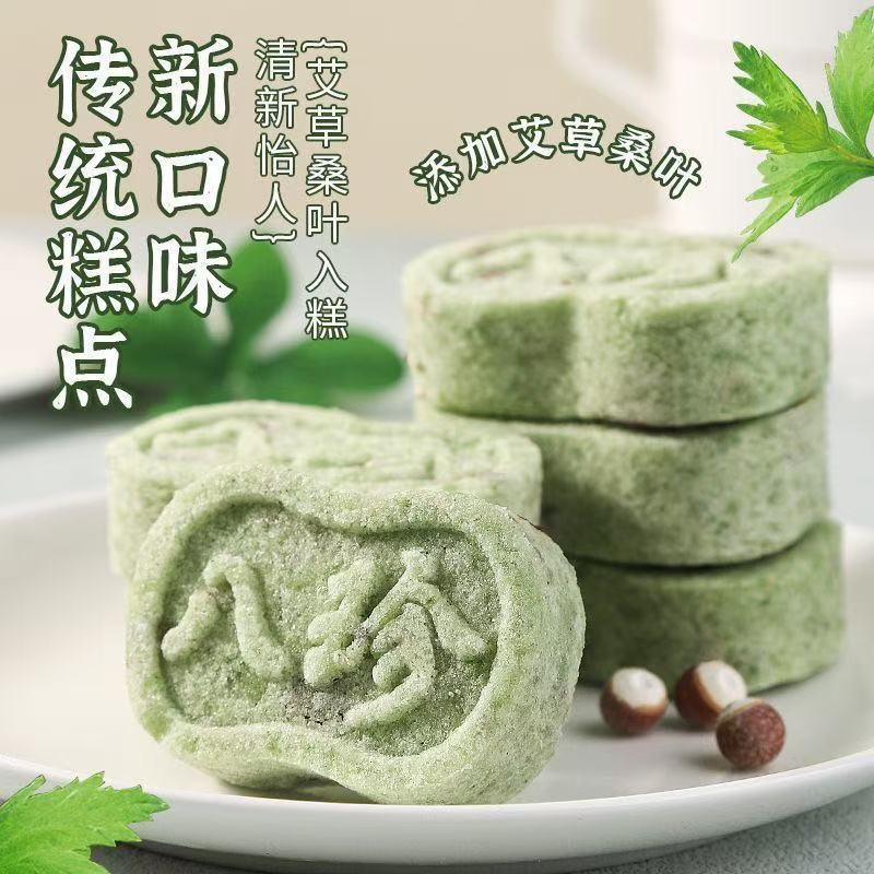 山姆超市桑叶艾草八珍糕12包 坚果茯苓粗粮代餐零食【T530】