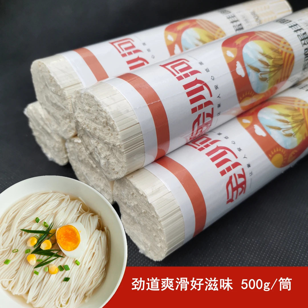 山姆冠超市金沙河鸡蛋面条挂面整箱 小麦面原味面龙须面早餐拉面