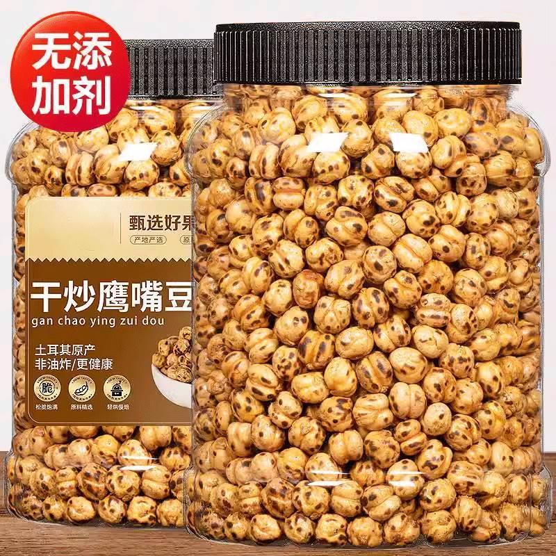 山姆超市土耳其鹰嘴豆进口无加油休闲食品孕妇低减零食熟即食脂香