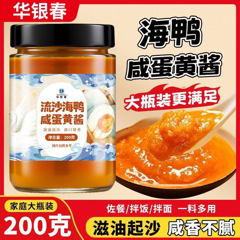 山姆超市海鸭咸蛋黄沙拉蟹干锅番茄酱拌面饭牛肉薯条火鸡面调味料