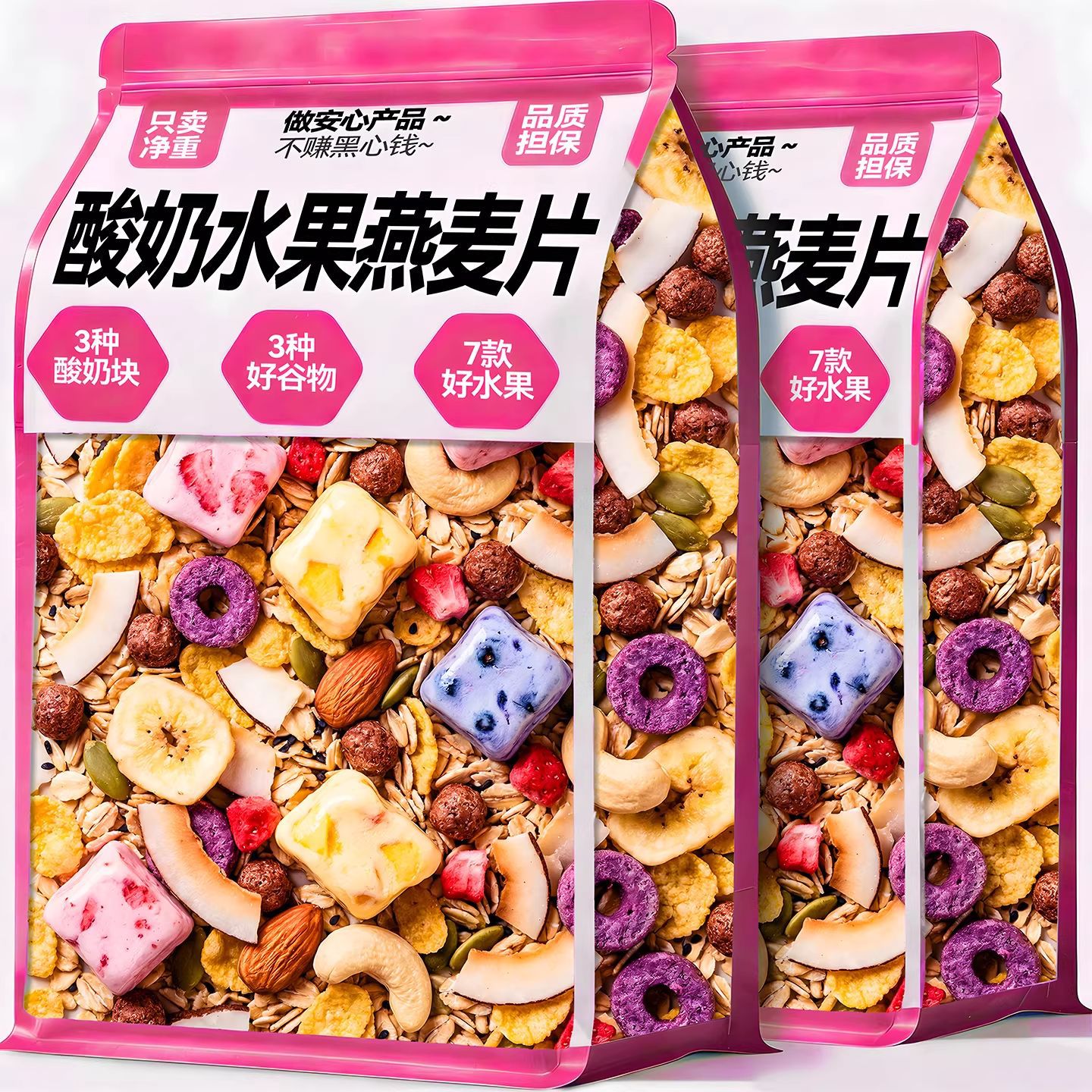 山姆超市酸奶水果坚果燕麦片谷物脆早餐即食冲饮泡代餐宿舍速食