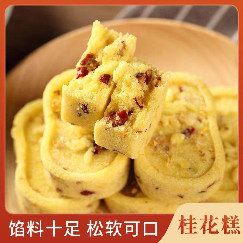 山姆冠超市山药红枣桂花糕无蔗糖糕点零食儿童早餐代餐健康营养福