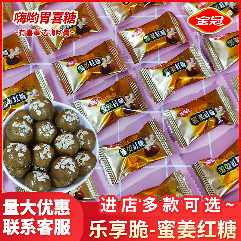 山姆冠超市姜糖红糖姜丝糖袋装糖果姜汁姜糖块糖果喜事招待喜糖
