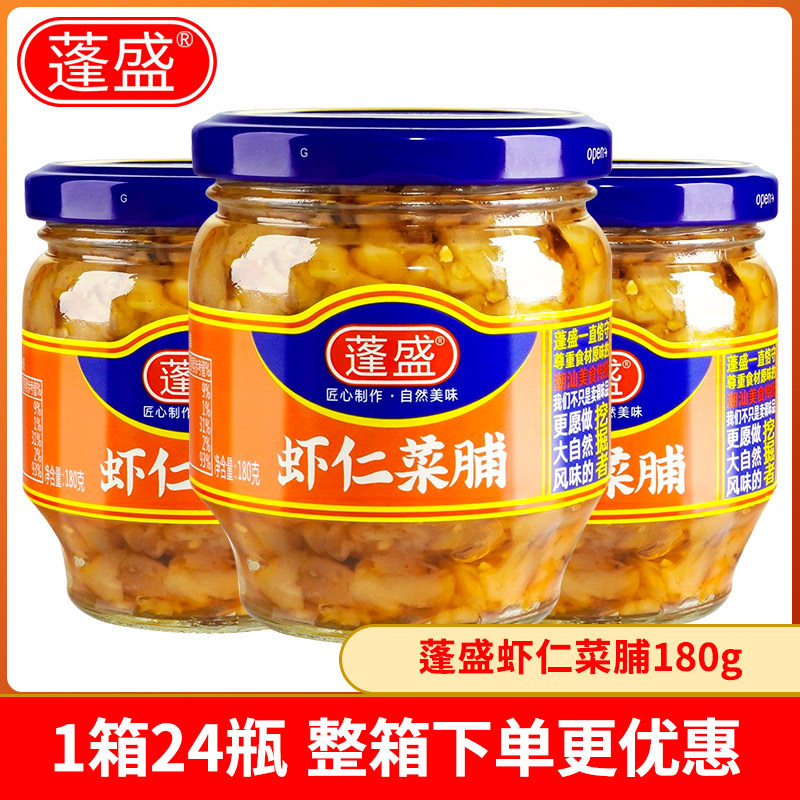 山姆冠超市蓬盛虾仁菜脯180g酱菜咸菜广东潮汕香脆萝卜干早餐配粥