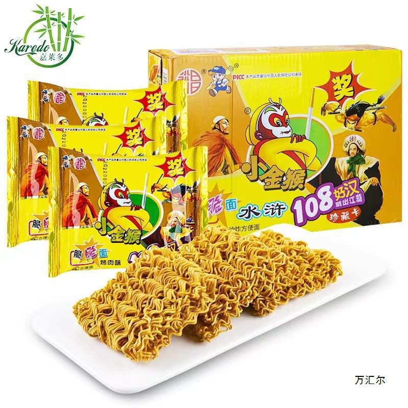 山姆超市怀旧零食小金猴烤肉味干脆面老猴面烤肉味8090后脆脆面速