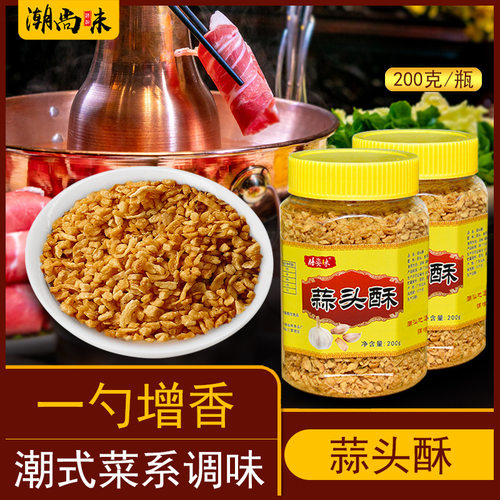 山姆超市潮汕炸蒜蓉酥蒜头酥油蒜粒商用调料蒜蓉酱烧烤茄子生蚝汤