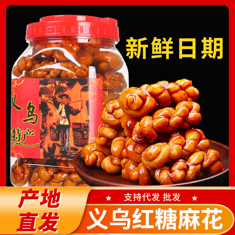 山姆冠超市义乌特产红糖麻花网红小麻花香酥桶装手工糕点散装休闲