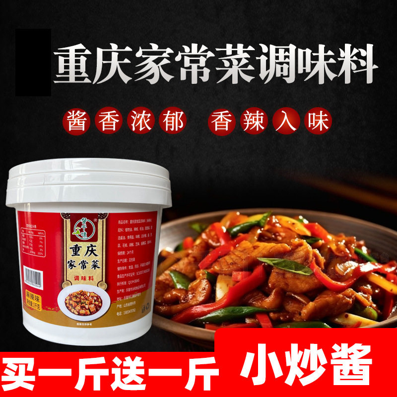 山姆超市重庆家常菜农家小炒酱视频号支付宝直播热卖炒菜酱料烧菜