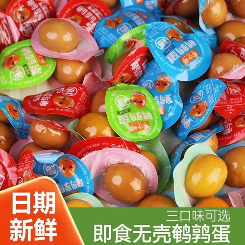 山姆冠超市盐焗味五香鹌鹑蛋混合多口味爆汁鹌鹑蛋校园怀旧解馋休