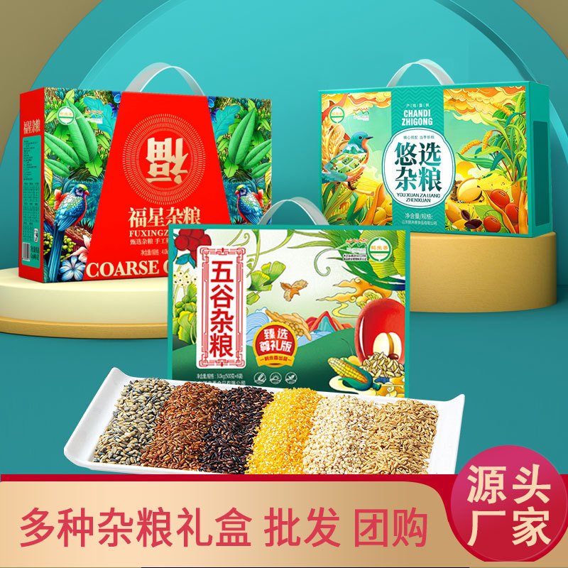 山姆超市【专享】杂粮礼盒杂粮组合1.5千克3千克4千克伴手礼福利