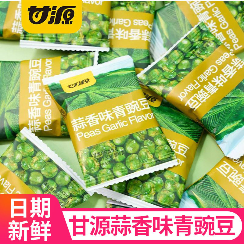 山姆超市甘源蒜香味青豆袋装青豌豆独立小包装坚果炒货休闲解馋零