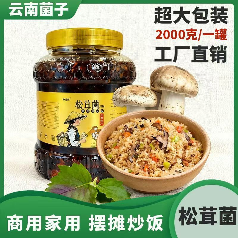 山姆超市中宝娃香菇酱调味品油鸡枞油牛肝油松茸下饭菜酱料菜