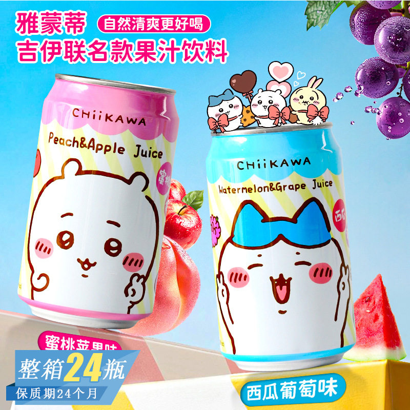 山姆超市中国台湾AMANDIER雅蒙蒂蜜桃苹果西瓜葡萄果汁饮料吉伊联