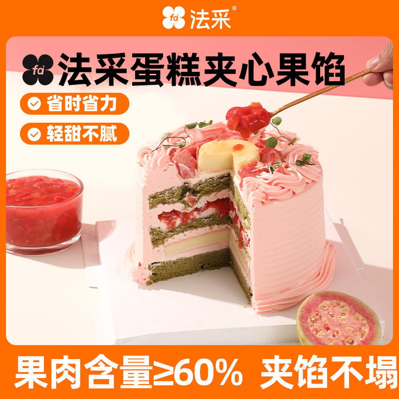 山姆超市法采蛋糕夹心果酱烘焙免熬果馅大果肉芭乐杨枝甘露草莓水