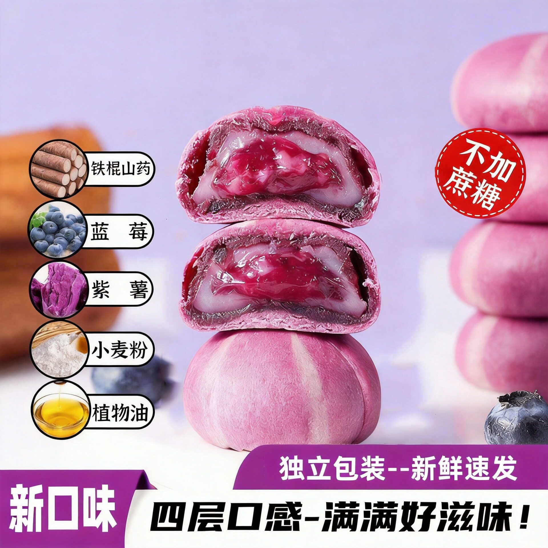山姆超市山药蓝莓流心糕红豆饼酥无蔗糖冰皮糕点小零食蓝莓糕点心