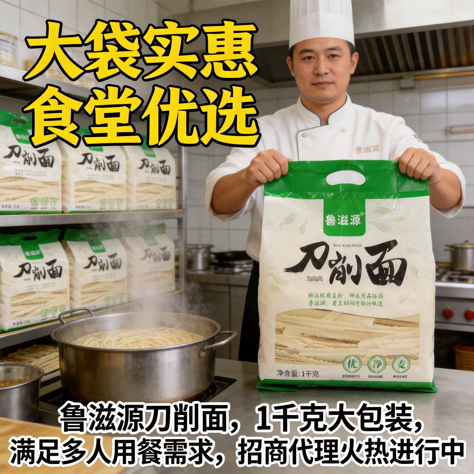 山姆冠超市1000g足量刀削面干面条 性价比家用速食宽扁面拌面炒面