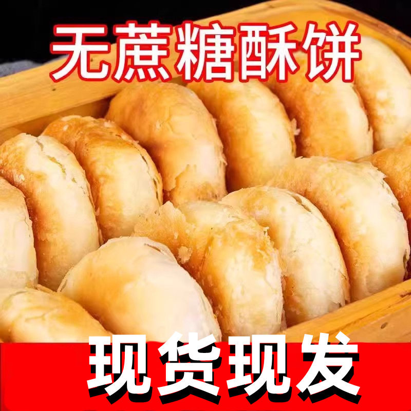山姆超市无蔗糖木糖醇酥饼整箱点心