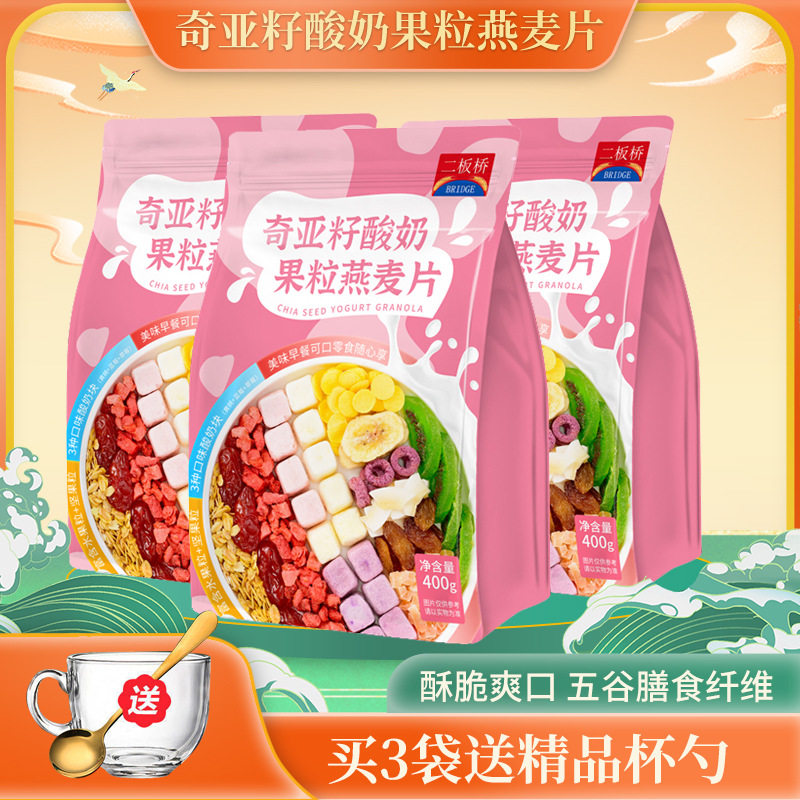 山姆超市奇亚籽燕麦片整粒五谷杂粮冲泡即食免煮谷物脆拌酸奶营养