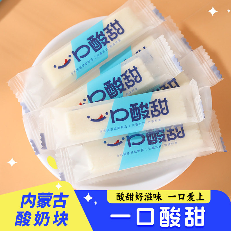 山姆冠超市一口酸甜奶块酪传奇流口水奶块内蒙古特产奶酪休闲零食