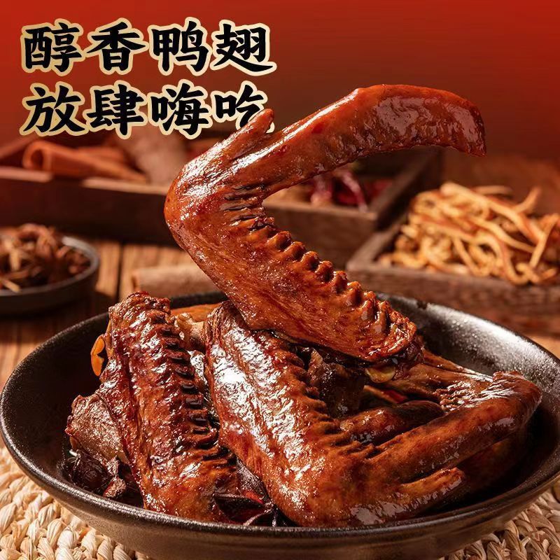 山姆超市秘制鸭翅鸭肉熟食麻辣味零食夜宵追剧下酒菜开袋即食小吃