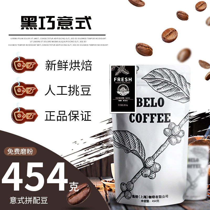 山姆冠超市黑巧枫糖意式Espresso咖啡豆 新鲜现烘焙优质拼配 代加