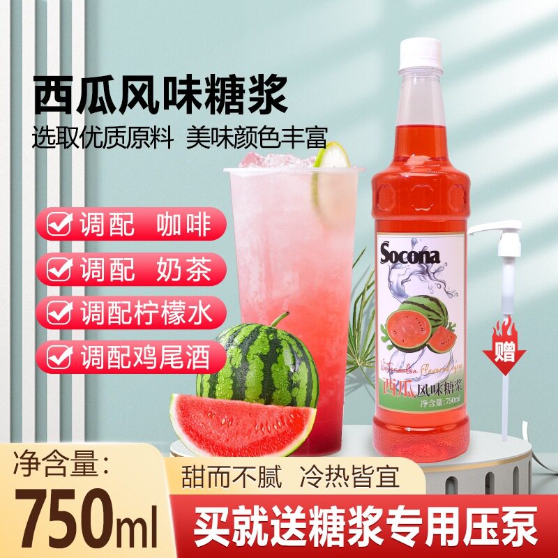 山姆超市SOCONA西瓜风味糖浆750ml 调咖啡奶茶专用鸡尾酒果露饮料