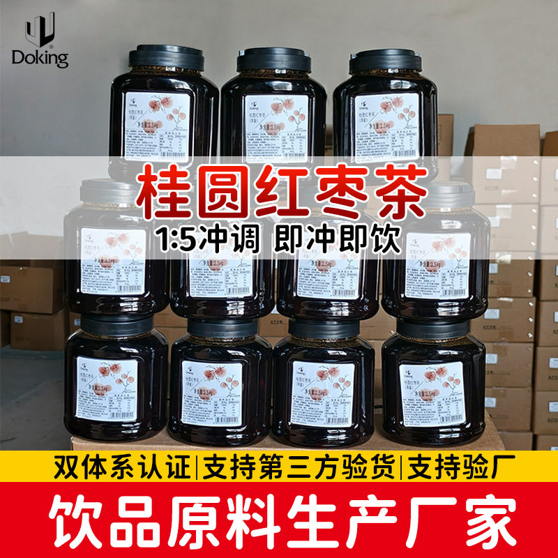 山姆超市盾皇桂圆红枣茶1.5kg蜂蜜柚子柠檬花果茶冲饮饮料奶茶店