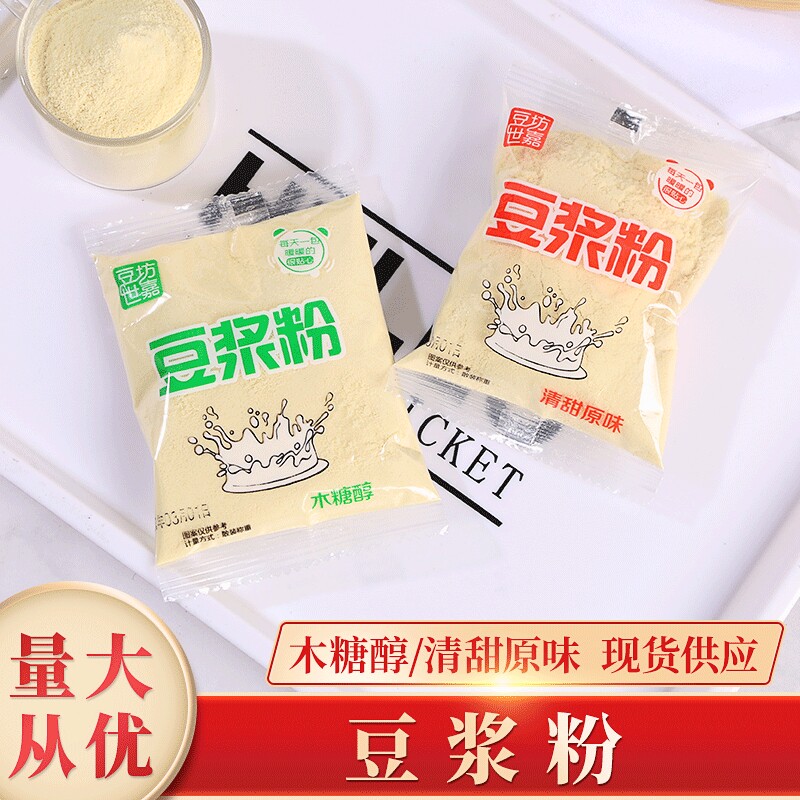山姆超市豆浆粉500g独立小包装家庭木糖醇清甜原味豆粉早餐粉冲饮