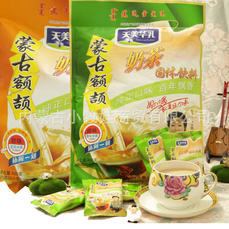 山姆冠超市内蒙古天美华乳额吉奶茶咸味400g甜味冲饮奶茶草原奶茶