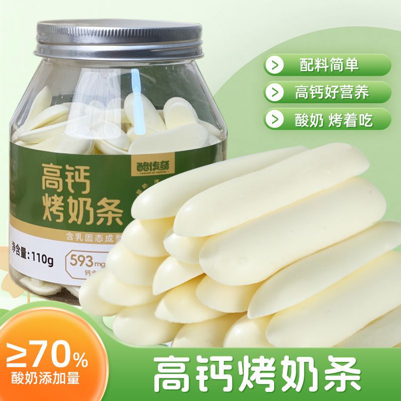 山姆超市高钙烤酸奶内蒙古烤奶皮酪传奇奶酪特产零食罐装110克