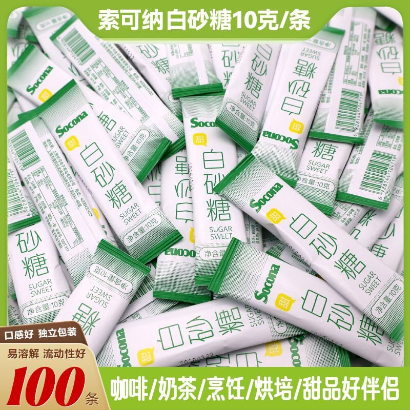 山姆超市Socona白砂糖包10g*100条咖啡伴侣专用豆浆奶茶甜品独立