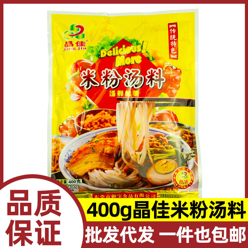 山姆超市晶佳米粉汤料400g 桂林米粉花溪牛肉粉云南米线老友粉沙
