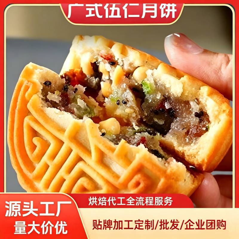 山姆超市广式月饼50g五仁黑芝麻月饼老式中秋月饼礼盒