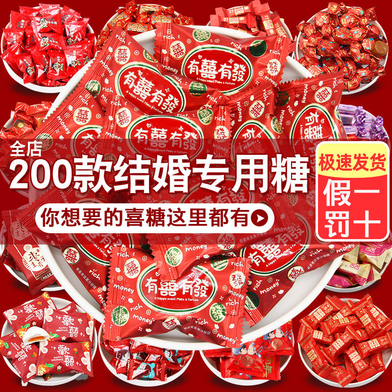 山姆冠超市结婚喜糖散装 婚礼订婚糖混合满月周岁糖果盒子巧克力