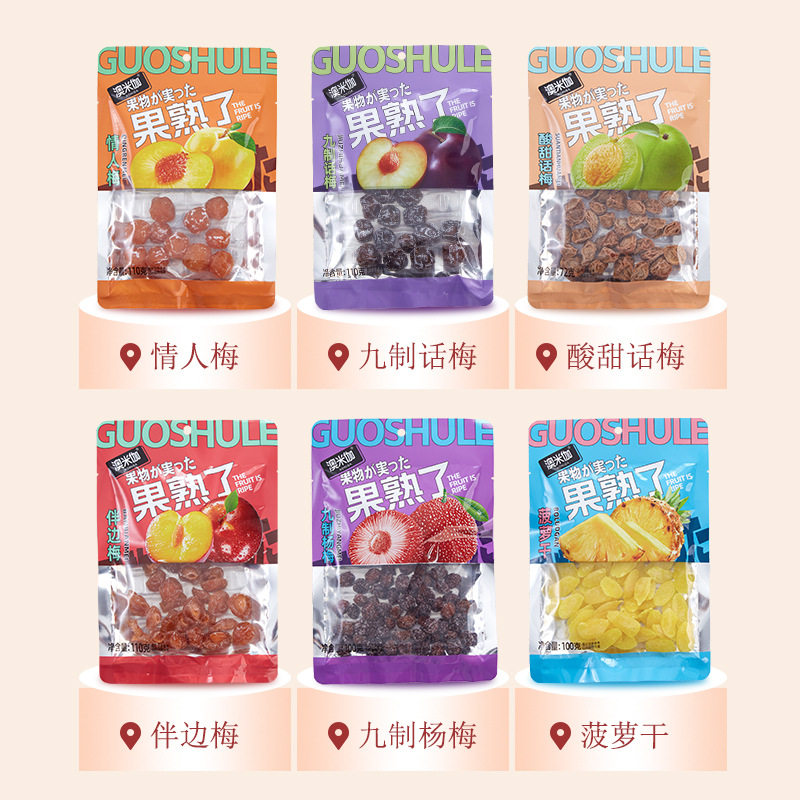 山姆超市澳米伽梅子凉果脯蜜饯类果干杨梅年货节情人伴边话梅网红