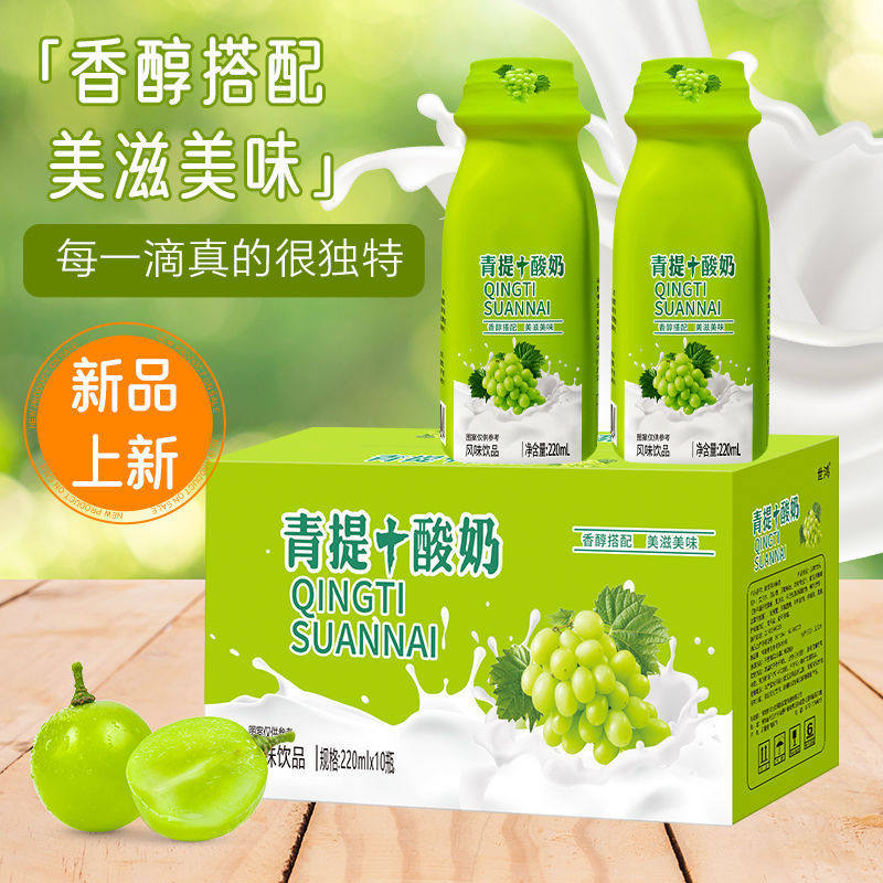 山姆冠超市200ml*10瓶 保质期8个月 青提酸奶营养早餐风味整箱解