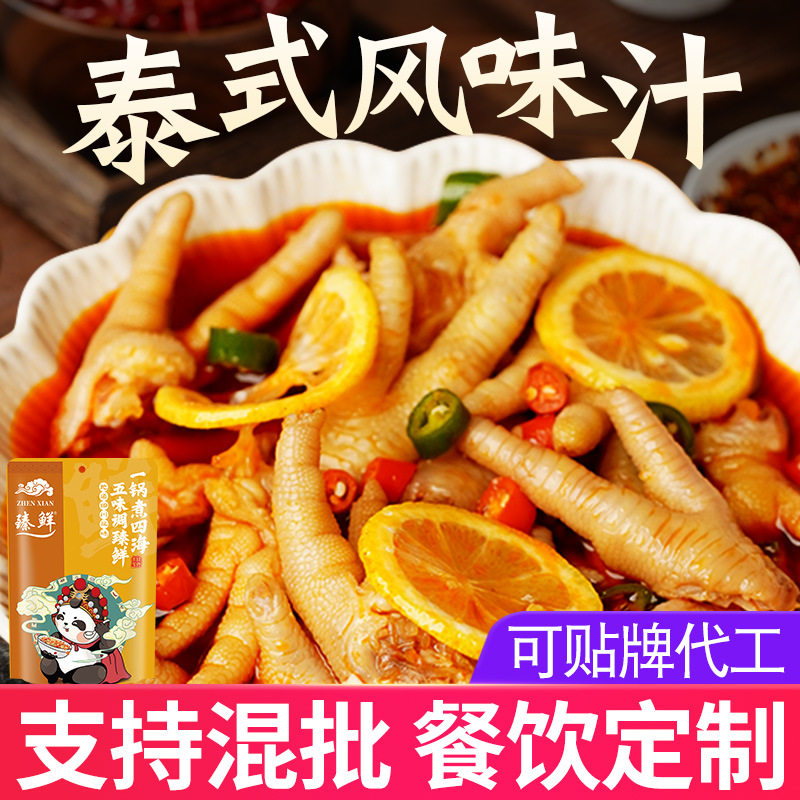 山姆冠超市泰式风味汁泡凤爪网红柠檬无骨鸡爪调料汁商用酸辣调料