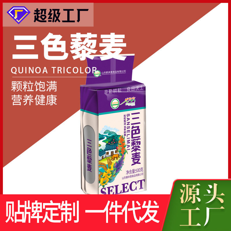 山姆冠超市三色藜麦500克青海高原特产五谷杂粗粮代餐营养粥鹤来