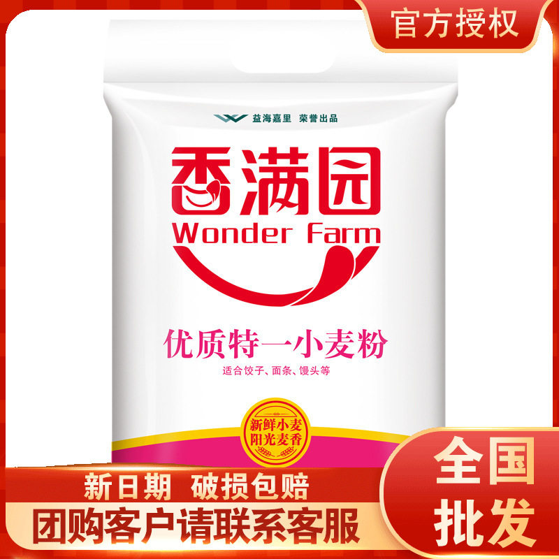 山姆冠超市香满园优质特一小麦粉10KG 馒头馅饼厂家 工厂代发面条