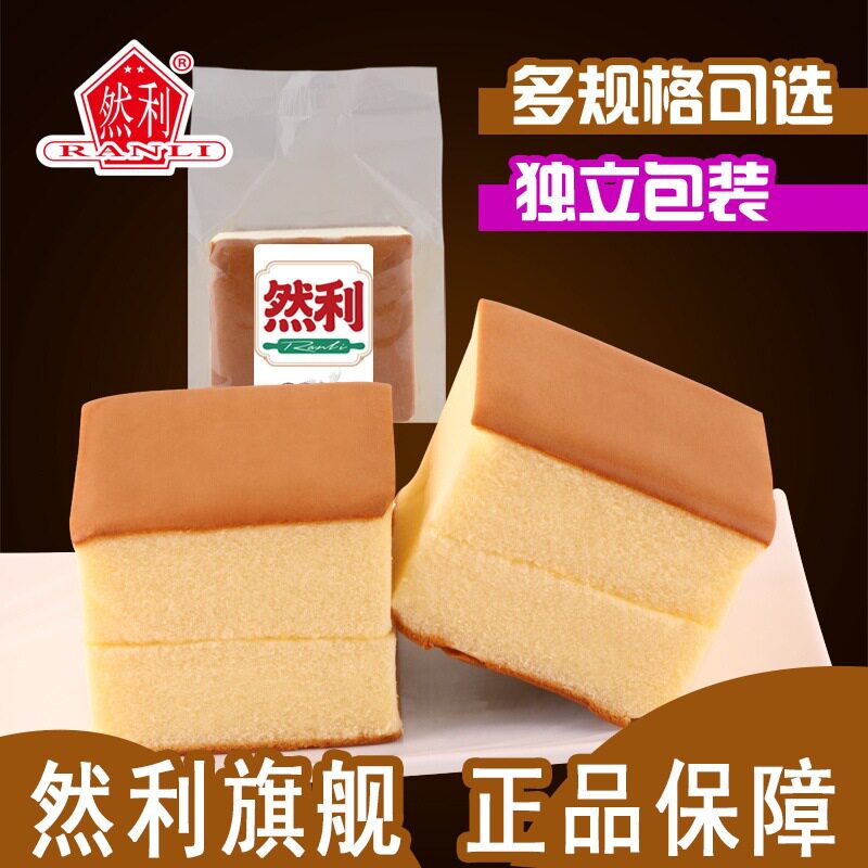 山姆超市然利 手工蛋糕原味纯蛋糕休闲零食早餐食品糕点 产地货源